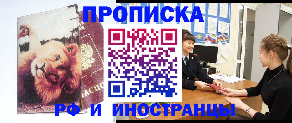 регистрация для школы в Вельске